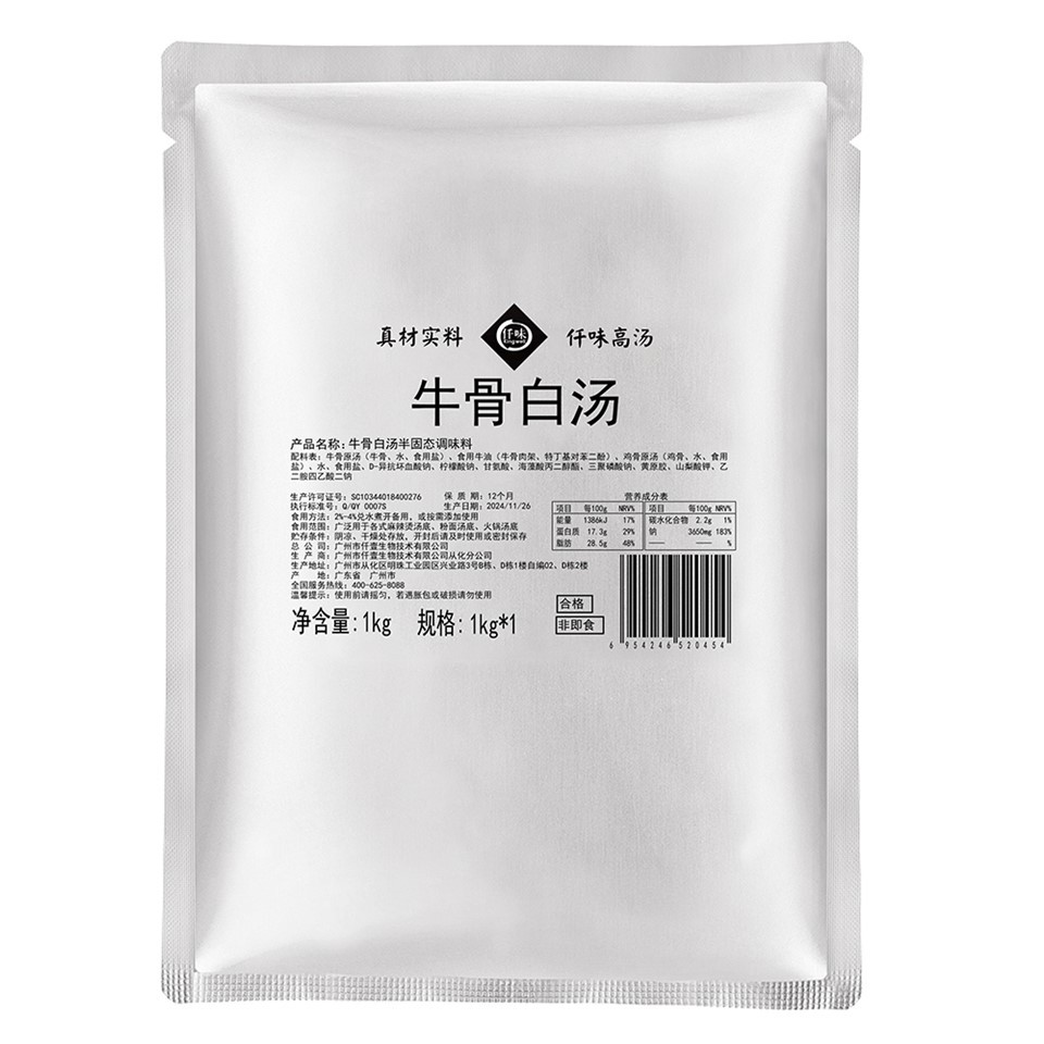 Beef Noodle Soup Base